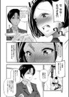 男女の貞操観念が逆になった世界。新装版試し読み10ページ