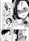 男女の貞操観念が逆になった世界。新装版試し読み11ページ