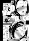 男女の貞操観念が逆になった世界。新装版試し読み16ページ