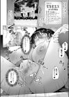 はじめ・はじめて試し読み4ページ