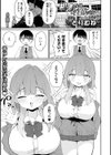 相澤さんは性欲が強い試し読み1ページ