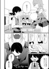 相澤さんは性欲が強い試し読み2ページ