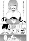 相澤さんは性欲が強い試し読み3ページ