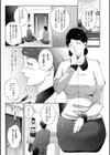 昼下がりにあなたと試し読み1ページ