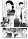 昼下がりにあなたと試し読み2ページ