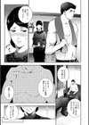 昼下がりにあなたと試し読み3ページ