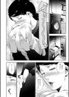 昼下がりにあなたと試し読み4ページ
