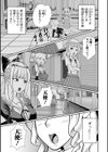 破廉恥ですよ！小百合サマ試し読み1ページ