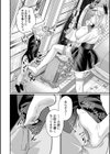 破廉恥ですよ！小百合サマ試し読み4ページ