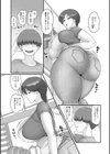 伯母の身体がエロすぎる！！！試し読み3ページ