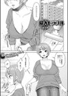 隣人トラブル試し読み1ページ
