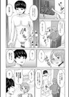 隣人トラブル試し読み3ページ
