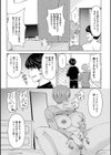 隣人トラブル試し読み4ページ