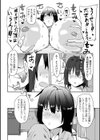 セイヨク★介護っ試し読み2ページ