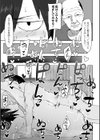 セイヨク★介護っ試し読み3ページ