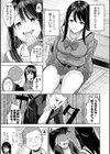 放課後テンプテーション試し読み3ページ