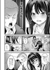 放課後テンプテーション試し読み4ページ