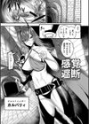 メガエロトラップ感覚遮断―堕ちてTS肉体変化―試し読み3ページ