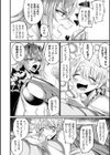 メガエロトラップ感覚遮断―堕ちてTS肉体変化―試し読み4ページ