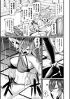 メガエロトラップ感覚遮断―堕ちてTS肉体変化―試し読み5ページ