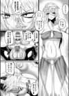 メガエロトラップ感覚遮断―堕ちてTS肉体変化―試し読み12ページ