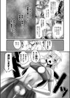 メガエロトラップ感覚遮断―堕ちてTS肉体変化―試し読み13ページ