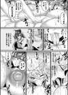 メガエロトラップ感覚遮断―堕ちてTS肉体変化―試し読み16ページ
