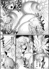 メガエロトラップ感覚遮断―堕ちてTS肉体変化―試し読み17ページ