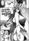 メガエロトラップ感覚遮断―堕ちてTS肉体変化―試し読み19ページ