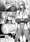 メガエロトラップ感覚遮断―堕ちてTS肉体変化―試し読み24ページ
