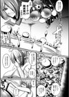 メガエロトラップ感覚遮断―堕ちてTS肉体変化―試し読み33ページ