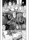 メガエロトラップ感覚遮断―堕ちてTS肉体変化―試し読み40ページ