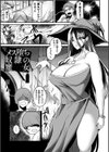 メガエロトラップ感覚遮断―堕ちてTS肉体変化―試し読み51ページ