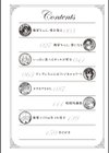 地雷ちゃん、愛を知る【デジタル版限定おまけ付き】試し読み2ページ