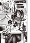 地雷ちゃん、愛を知る【デジタル版限定おまけ付き】試し読み3ページ