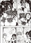 地雷ちゃん、愛を知る【デジタル版限定おまけ付き】試し読み4ページ
