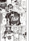 地雷ちゃん、愛を知る【デジタル版限定おまけ付き】試し読み5ページ