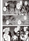 地雷ちゃん、愛を知る【デジタル版限定おまけ付き】試し読み6ページ