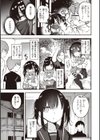 地雷ちゃん、愛を知る【デジタル版限定おまけ付き】試し読み7ページ
