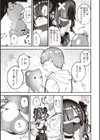地雷ちゃん、愛を知る【デジタル版限定おまけ付き】試し読み9ページ
