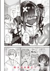 地雷ちゃん、愛を知る【デジタル版限定おまけ付き】試し読み10ページ