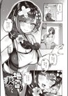 地雷ちゃん、愛を知る【デジタル版限定おまけ付き】試し読み11ページ