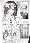 地雷ちゃん、愛を知る【デジタル版限定おまけ付き】試し読み12ページ