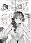 地雷ちゃん、愛を知る【デジタル版限定おまけ付き】試し読み13ページ