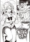 地雷ちゃん、愛を知る【デジタル版限定おまけ付き】試し読み16ページ