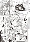地雷ちゃん、愛を知る【デジタル版限定おまけ付き】試し読み17ページ