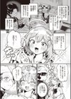 地雷ちゃん、愛を知る【デジタル版限定おまけ付き】試し読み18ページ