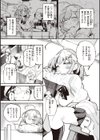 地雷ちゃん、愛を知る【デジタル版限定おまけ付き】試し読み20ページ