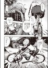 地雷ちゃん、愛を知る【デジタル版限定おまけ付き】試し読み26ページ