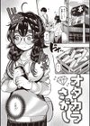 地雷ちゃん、愛を知る【デジタル版限定おまけ付き】試し読み31ページ